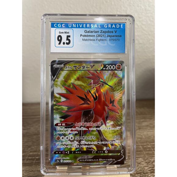 2021 Pokémon CGC 9.5 Galarian Zapdos V SR Japanese Matchless Fighters 075/070 - Picture 2 of 9